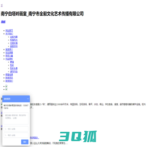 南宁白塔岭画室_南宁市全毅文化艺术传播有限公司