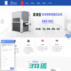 江苏去毛刺机制造商-拉丝机价格-砂带研磨机型号-无锡暻昌数控技术有限公司