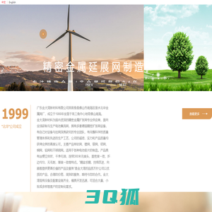 首页-Guangdong Jindawan New Meterials Co., Ltd