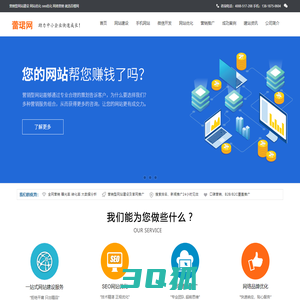 杭州网站建设_网站制作_公司开发设计_980元起_蕾珺网