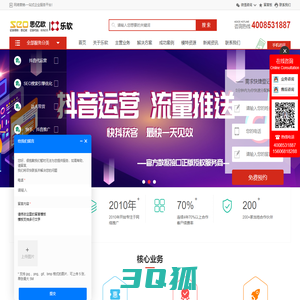 杭州网络公司_百度SEO优化-外贸网络推广_抖音小程序开发-杭州乐软科技有限公司