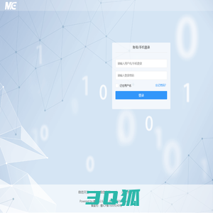 微擎-成都斯盖科技有限公司