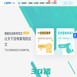 爱降重-论文自动降重软件-免费机器降重系统-论文修改助手-论文降重神器