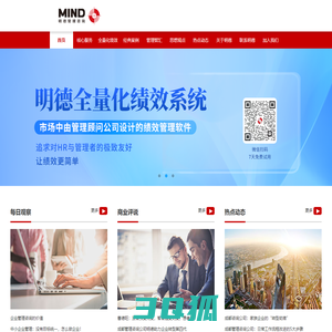 咨询公司|成都咨询公司|成都管理咨询公司|重庆管理咨询公司|四川管理咨询公司-成都明德管理咨询_明德服务标配落地执行一整年