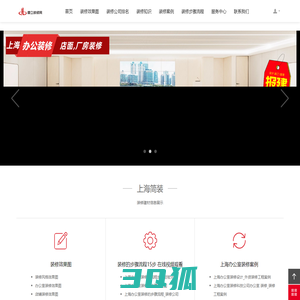 ★上海简装网-上海办公楼装修|店铺|厂房-谭立装修建材网