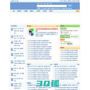 产业研究报告网_产业研究机构_产业信息_专注产业研究