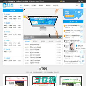 免费网站模板_织梦模板下载_帝国cms模板_discuz视频教程【开拓族】