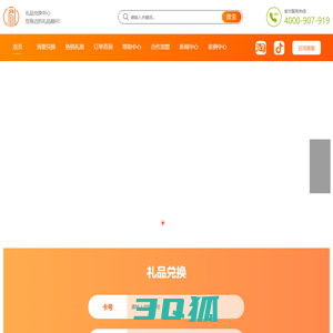 礼品卡册兑换中心-春节|端午|中秋节礼品卡册-自选礼品册