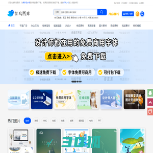 菜鸟图库-免费设计素材下载
