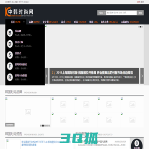 中韩时尚网:韩国时尚服装、韩国服装品牌、韩国女装趋势与韩国服装设计师平台