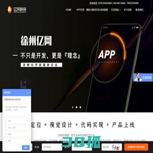 徐州网站建设,徐州网站制作,徐州网络公司,徐州软件开发,徐州做网站,徐州app开发,徐州小程序开发,徐州微信小程序开发,app开发- 徐州亿网科技