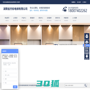 常德著名电梯公司_加装电梯费用_自动扶梯价格|湖南省杰标电梯有限公司