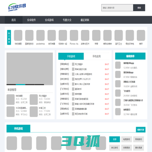 678软件园-海量免费软件下载