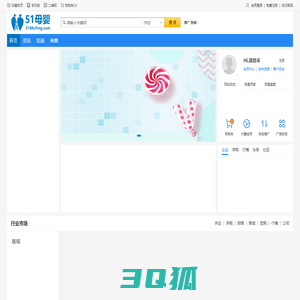 51母婴网-专业的母婴知识分享平台