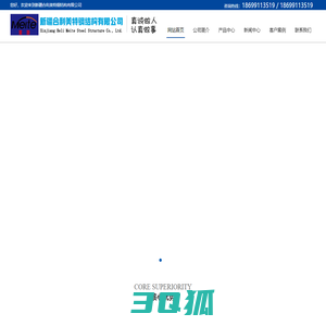 新疆合利美特钢结构有限公司