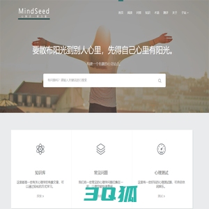 首页 - MindSeed - 心种子，新力量