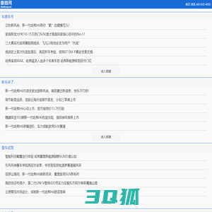 车商网_绿车网旗下专业汽车网站