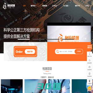 兔拉检测-全球客户信赖的第三方检测机构