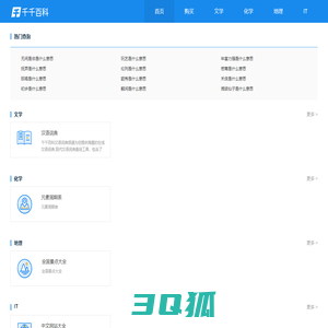 千千百科 | 免费实用在线查询工具大全