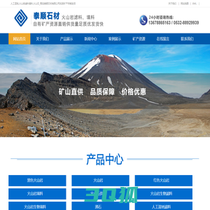 火山岩滤料填料_火山石滤料_火山灰人工湿地填料-泰顺石材