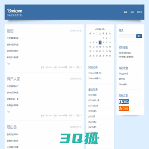13mi.com -13米(发现生活之美)