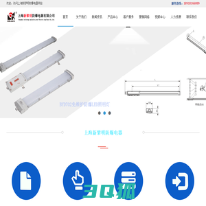 新黎明LED防爆灯,防爆正压柜,防爆配电箱-上海新黎明防爆电器