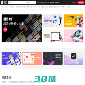 25学堂-ui素材,专注APP,网站UI界面设计,分享移动互联网优秀产品,ui设计素材下载,网页模板下载,UI/UX设计