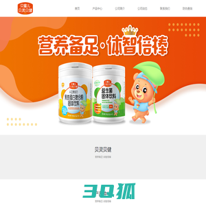 贝灵贝健官网--乳铁蛋白-益生菌-DHA-钙铁锌