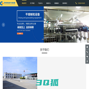 常州博连康干燥设备有限公司