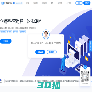 CRM客户管理系统-销售管理系统-经销商管理-本地私有部署CRM-企销客CRM