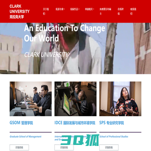 克拉克大学 | CLARK UNIVERSITY