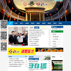 永定土楼 - www.tulou.com.cn - 福建省客家土楼旅游发展有限公司官方网站