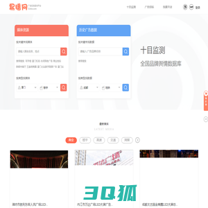 专业广告媒体资源_广告信息查询平台 - 易播网