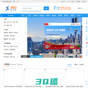 北京逍遥行国际旅行社有限公司-逍遥行旅行网