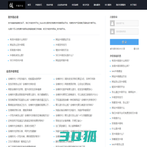 seo优化外链发布平台/可以发外链的平台_发免费外链网站/一个免费发布信息网站平台_|外链平台