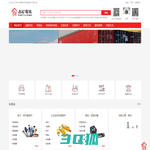 网站首页_FURUYA DENKI古屋电气供应链管理（深圳）有限公司