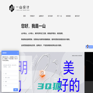 杭州品牌logo设计-杭州展厅办公设计-杭州一山商业空间设计公司