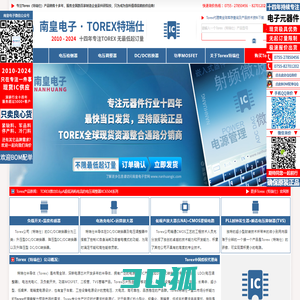 Torex代理商|Torex国内代理商-特瑞仕半导体Torex授权代理商