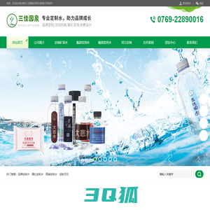 企业定制矿泉水 品牌LOGO定制瓶装水 婚礼定制水 定制广告糖,0769-22890016 东莞市三佳园泉饮用水有限公司 定制矿泉水 定制水 结婚矿泉水结婚定制矿泉水