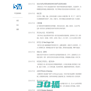 做网游攻略 - 仟亿游扬渝裕