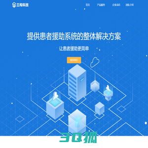 首页|三构科技（武汉）有限公司