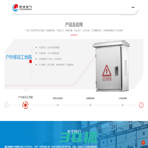 优财电气-户外移动工地箱_高低压成套柜_成套配电箱_三相电表箱