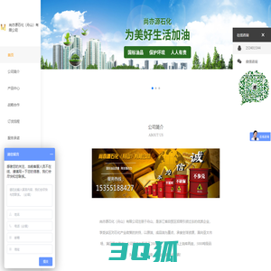 尚亦源石化（舟山）有限公司---诚信为本质优价廉