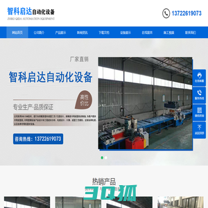 全自动桥架成型机,全自动盖板机,冲孔机,全自动电缆桥架设备-霸州市智科启达自动化设备制造有限公司