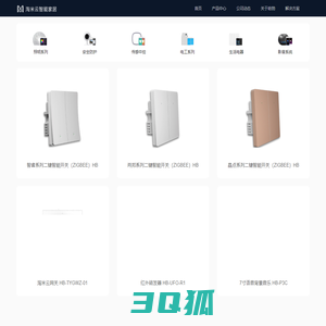 广州市哈勃互联科技有限公司官网-淘米云智能家居