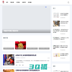 胖胖金价网-贵金属市场透析,助力投资理财_国际黄金_市场行情