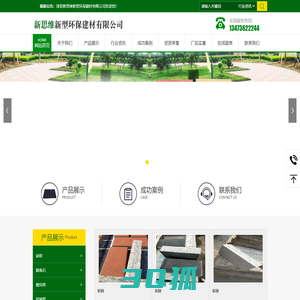 滦县新思维新型环保建材有限公司