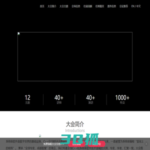 2024年全球C++及系统软件技术大会 | 官方网站