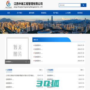 江西中瀚工程管理有限公司-专注于工程管理服务的企业