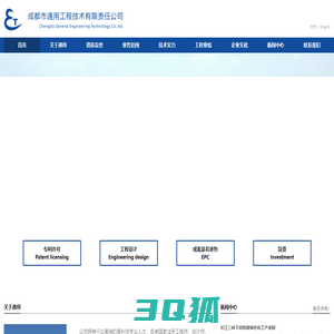 首页-通用工程技术有限责任公司